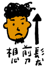 the daily life of Beard Boy sticker #13575871