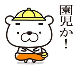 Bear wearing pants(1) sticker #13576256