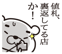 Bear wearing pants(1) sticker #13576263