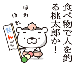 Bear wearing pants(1) sticker #13576267