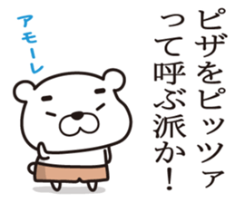 Bear wearing pants(1) sticker #13576277