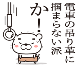 Bear wearing pants(1) sticker #13576281