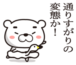 Bear wearing pants(1) sticker #13576284