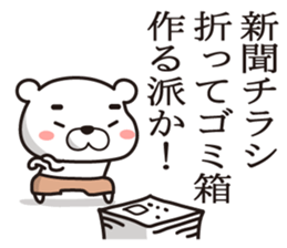 Bear wearing pants(1) sticker #13576287