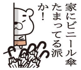 Bear wearing pants(1) sticker #13576291