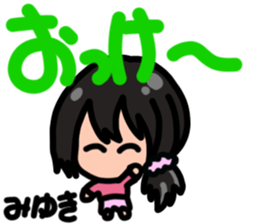 Sticker for Miyuki sticker #13576544