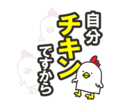 Timid Chicken sticker #13576606