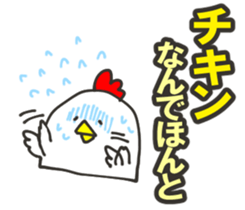 Timid Chicken sticker #13576608