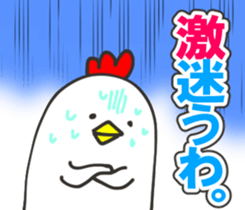 Timid Chicken sticker #13576611