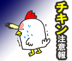 Timid Chicken sticker #13576616