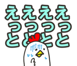 Timid Chicken sticker #13576617