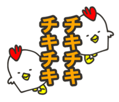 Timid Chicken sticker #13576619