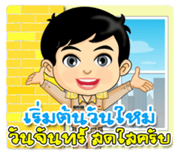 Num Fon & Kon Mek are Thai Officers V.2 sticker #13576951