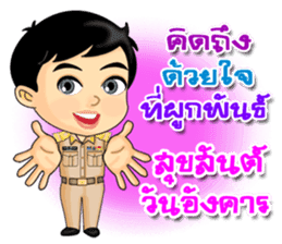 Num Fon & Kon Mek are Thai Officers V.2 sticker #13576953