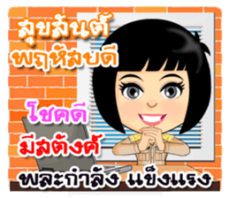 Num Fon & Kon Mek are Thai Officers V.2 sticker #13576956