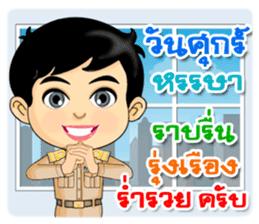 Num Fon & Kon Mek are Thai Officers V.2 sticker #13576959