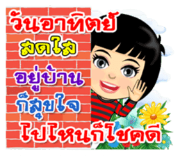 Num Fon & Kon Mek are Thai Officers V.2 sticker #13576962