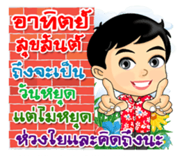 Num Fon & Kon Mek are Thai Officers V.2 sticker #13576963