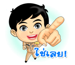 Num Fon & Kon Mek are Thai Officers V.2 sticker #13576973