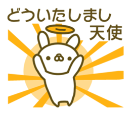 Who 's who said the puns (rabbit) sticker #13577061