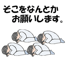 Male nurse yagi sticker #13577122