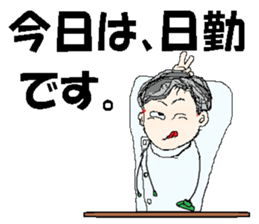 Male nurse yagi sticker #13577130