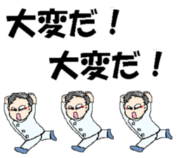 Male nurse yagi sticker #13577139