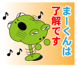 ma-kun's dedicated Sticker sticker #13577174