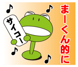 ma-kun's dedicated Sticker sticker #13577175