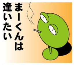 ma-kun's dedicated Sticker sticker #13577176