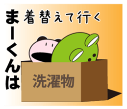 ma-kun's dedicated Sticker sticker #13577181