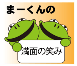 ma-kun's dedicated Sticker sticker #13577182