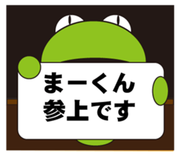 ma-kun's dedicated Sticker sticker #13577184