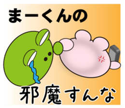 ma-kun's dedicated Sticker sticker #13577185