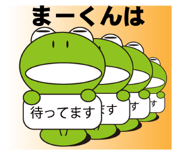 ma-kun's dedicated Sticker sticker #13577187