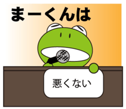 ma-kun's dedicated Sticker sticker #13577190