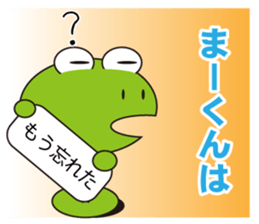 ma-kun's dedicated Sticker sticker #13577193