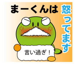ma-kun's dedicated Sticker sticker #13577194