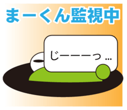 ma-kun's dedicated Sticker sticker #13577195