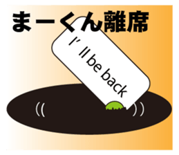 ma-kun's dedicated Sticker sticker #13577196