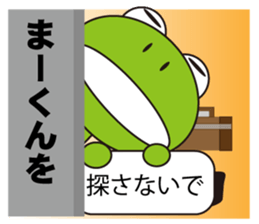 ma-kun's dedicated Sticker sticker #13577198