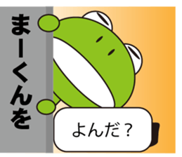 ma-kun's dedicated Sticker sticker #13577199