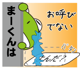 ma-kun's dedicated Sticker sticker #13577200