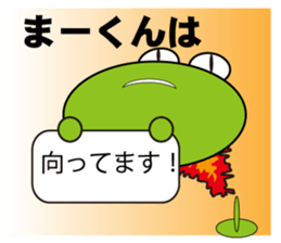 ma-kun's dedicated Sticker sticker #13577201