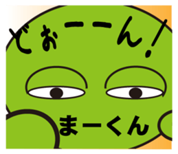 ma-kun's dedicated Sticker sticker #13577204