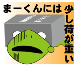 ma-kun's dedicated Sticker sticker #13577205