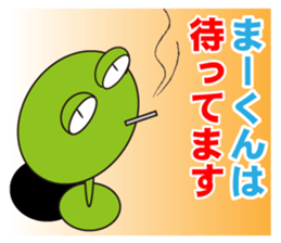 ma-kun's dedicated Sticker sticker #13577207