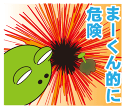 ma-kun's dedicated Sticker sticker #13577208
