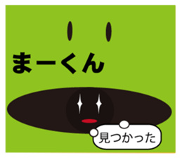 ma-kun's dedicated Sticker sticker #13577210