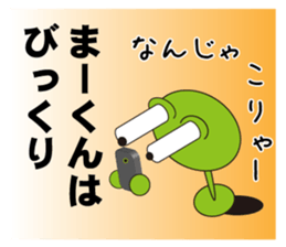ma-kun's dedicated Sticker sticker #13577213